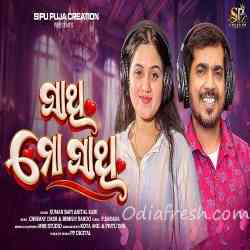 Sathi Mo Sathi